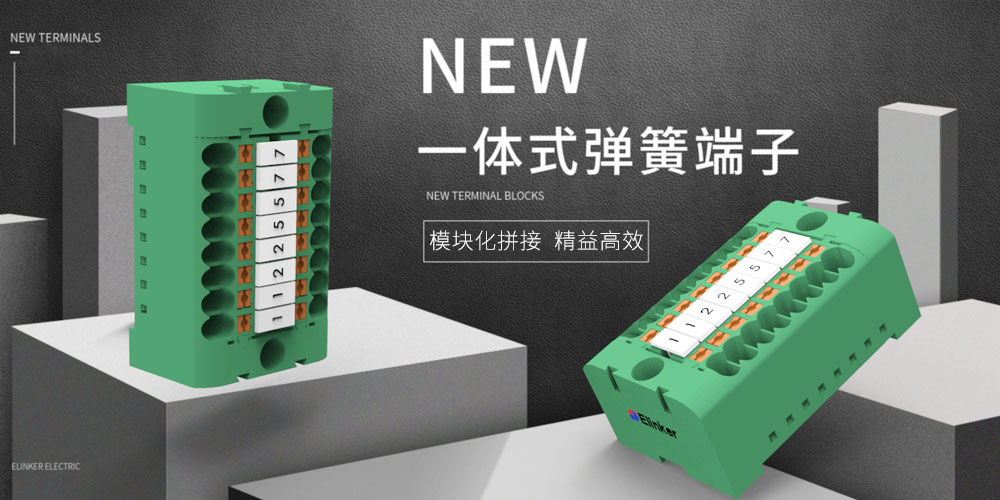 接線端子 接線端子